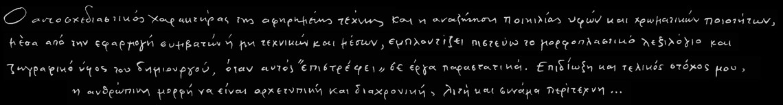 Ζαχαρίας Κουμπλής